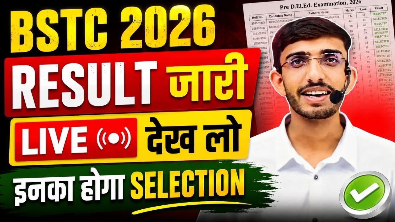 Bstc 2026 result | Bstc cutoff 2026 | cutoff 2026 |Bstc 2026 cutoff | Lehar | #bstccutoff  | college