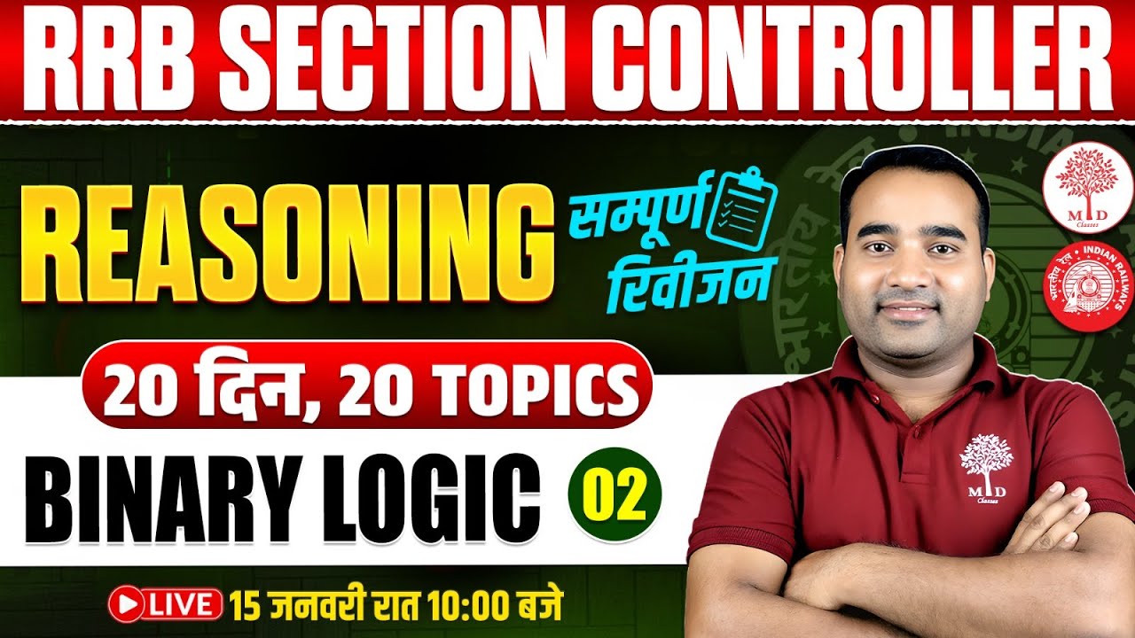 RRB SECTION CONTROLLER REASONING CLASSES 2025 | SECTION CONTROLLER REASONING |RRB SECTION CONTROLLER