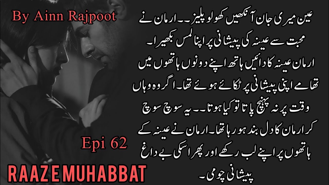 Finally , they met 😱🥲|| Aina behosh🫣😔||raaz e muhabbat|| by Ainn Rajpoot|| episode 62
