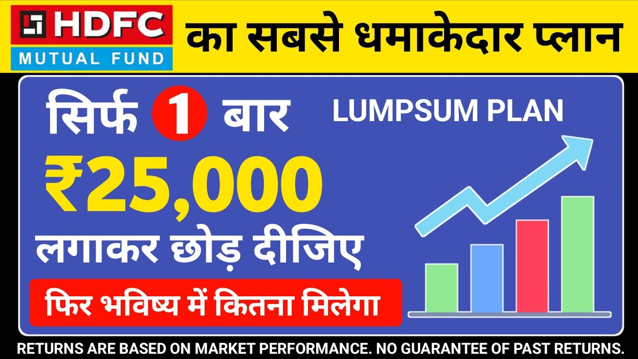 HDFC BEST LUMPSUM MUTUAL FUND | HDFC BEST LUMPSUM INVESTMENT | BEST LUMPSUM INVESTMENT IN 2026