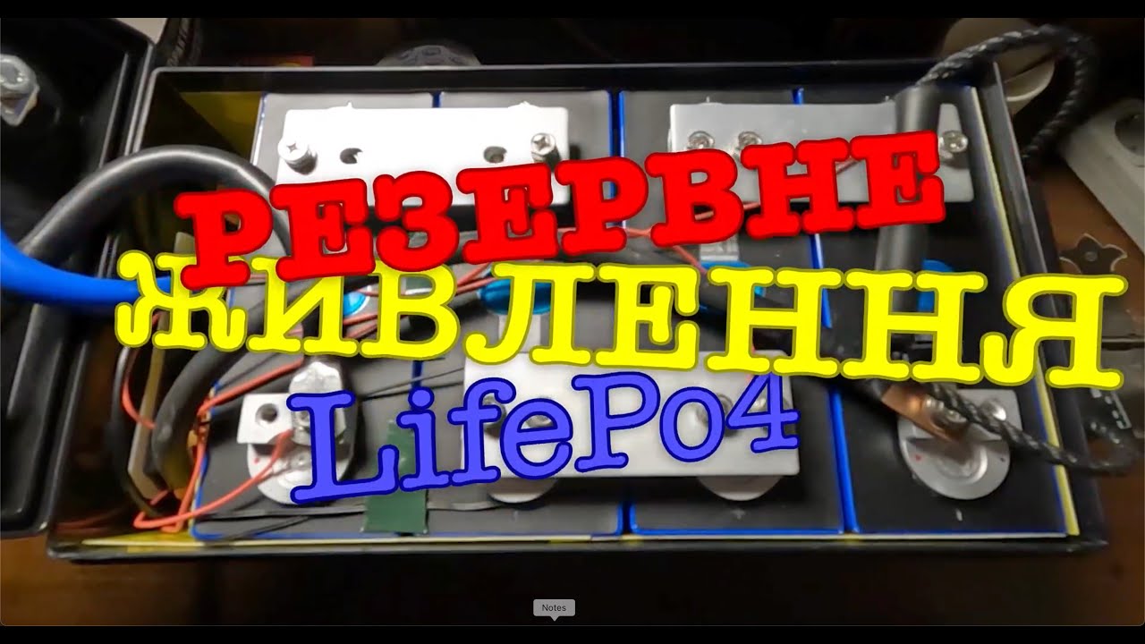 Жуть батарея! Повний тест батареї 