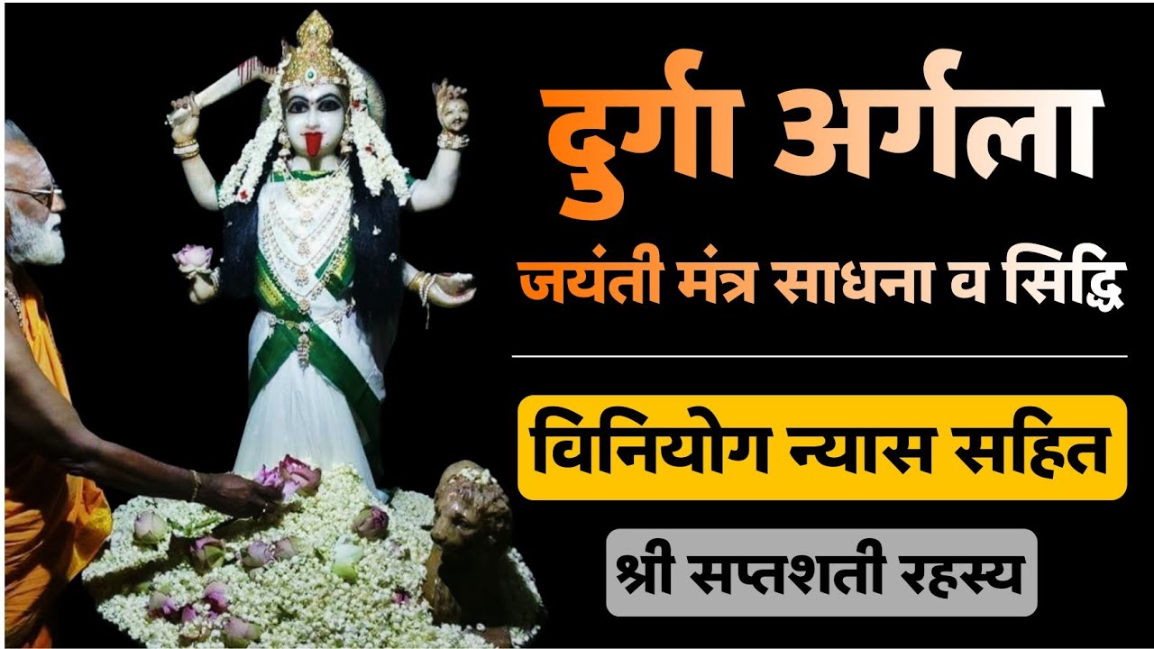 देवी का प्रमुख  तीक्ष्ण मंत्र जिसमें भद्रकाली समेत 10 शक्तियों विराजित हैं। #navratri2024 #नवरात्रि