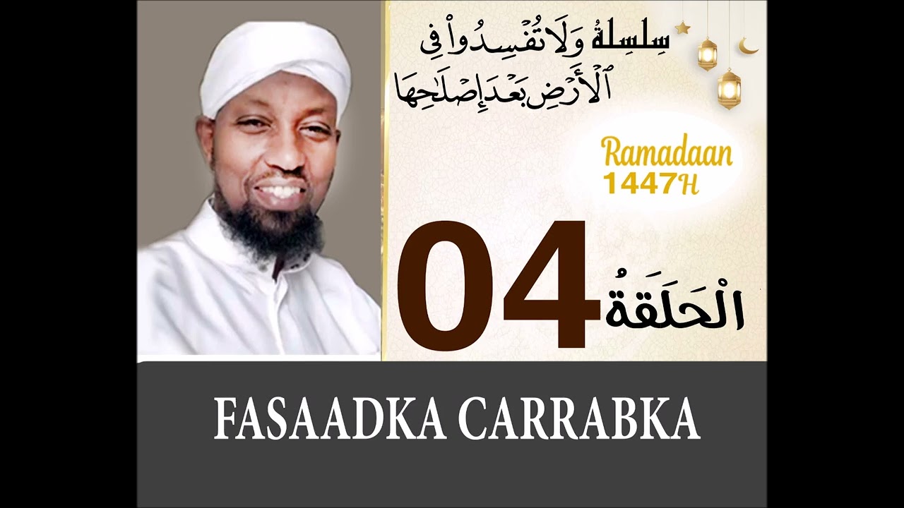 Fasahaadka Qalbiga || Xalqada 4aad