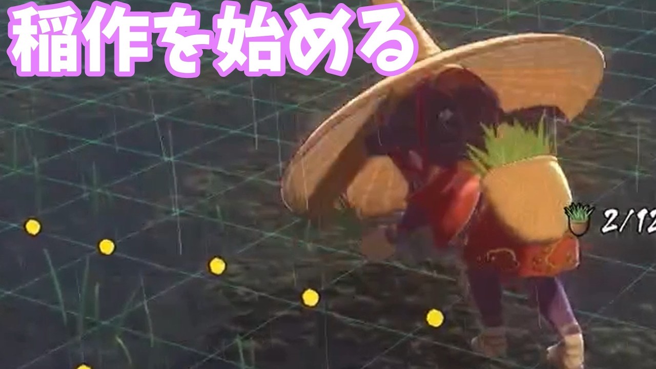 【天穂のサクナヒメ】稲作が始まります！【声実況】