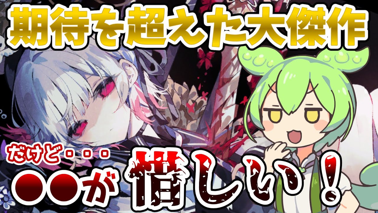 【レビュー】ダンガンロンパに似すぎ！？クラファンで6600万集めたあの話題作を正直レビュー【魔法少女ノ魔女裁判】