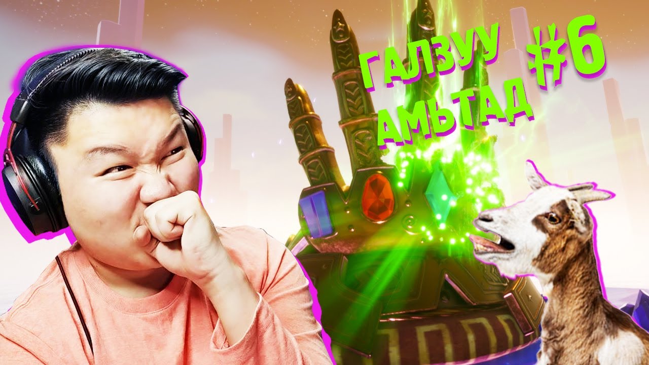 ШИНЭ ШИДЭТ ЧУЛУУ ОЛЛОО | ГАЛЗУУ АМЬТАД S2 EP-6 | @cbRa  @Zero1Z1