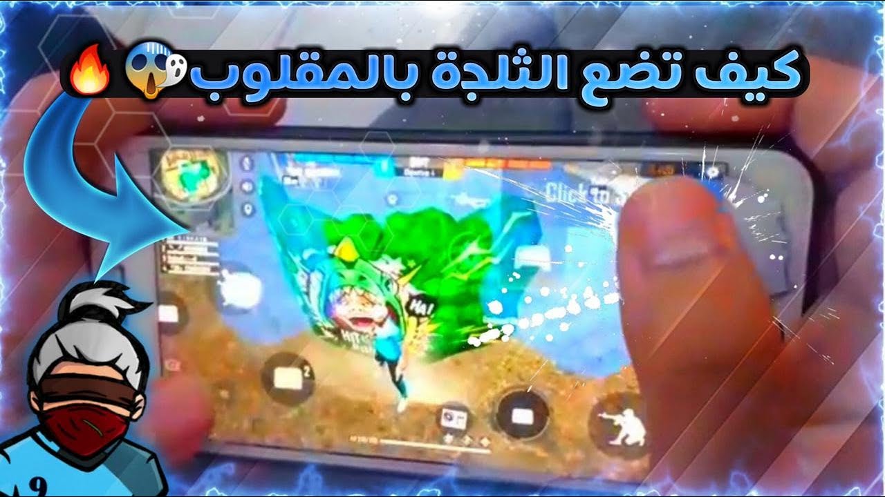 تعلم كيف تضع ثلجة مقلوبة بسرعة ⚡️🚀