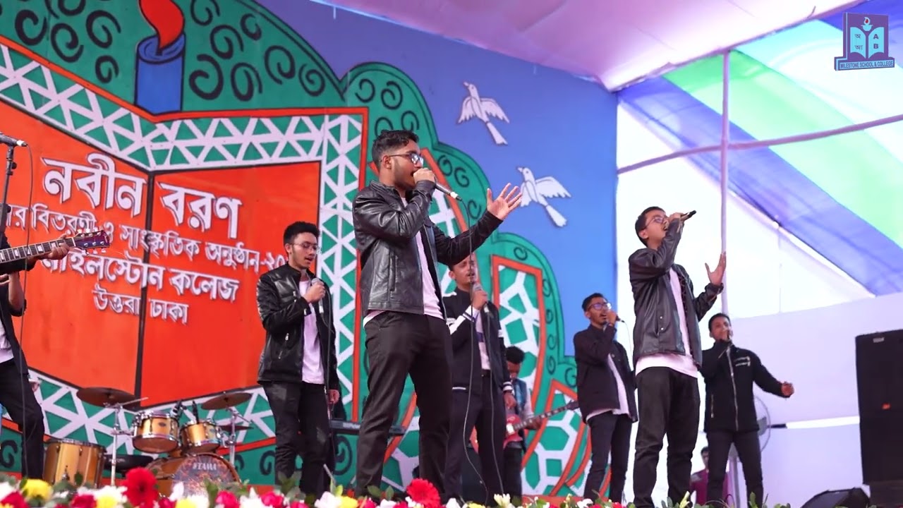 Prihibi ta Naki | পৃথিবীটা নাকি ছোট | নবীন বরণ ২০২৪ | সাংস্কৃতিক অনুষ্ঠান | মাইলস্টোন কলেজ