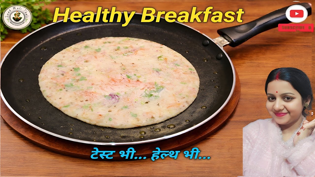 Healthy breakfast. 5 मिनट में बनने वाली चावल आटे से स्वाद से भरा ब्रेकफास्ट बच्चे, बड़े सभी के लिए🙂🙂