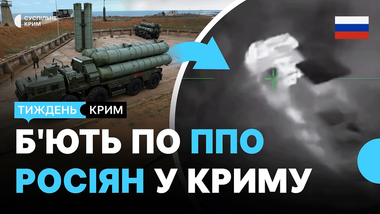 Удари по Криму | День спротиву окупації | Як РФ нищить ідентичність дітей | Новини Криму