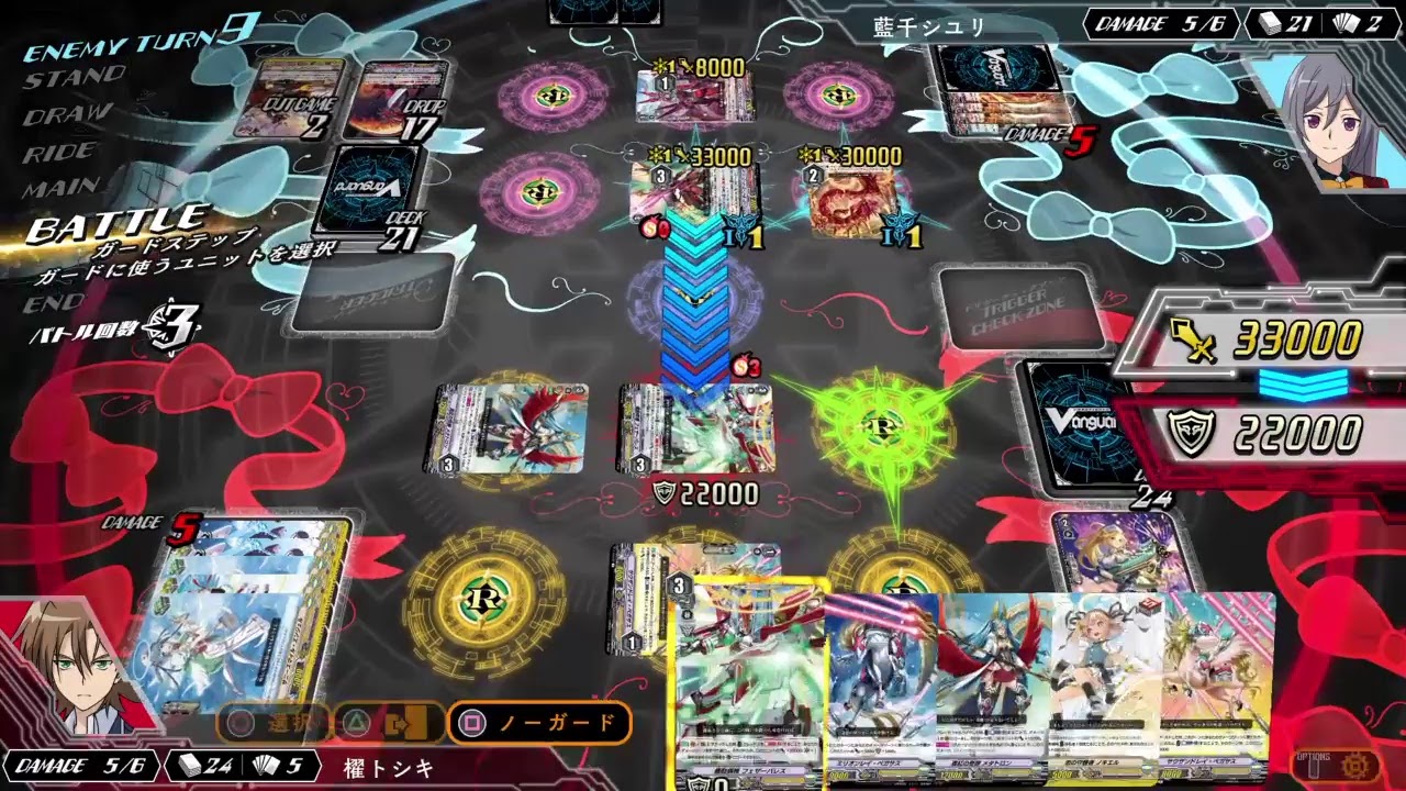 Test first live on PS4 [Cardfight Vanguard EX]