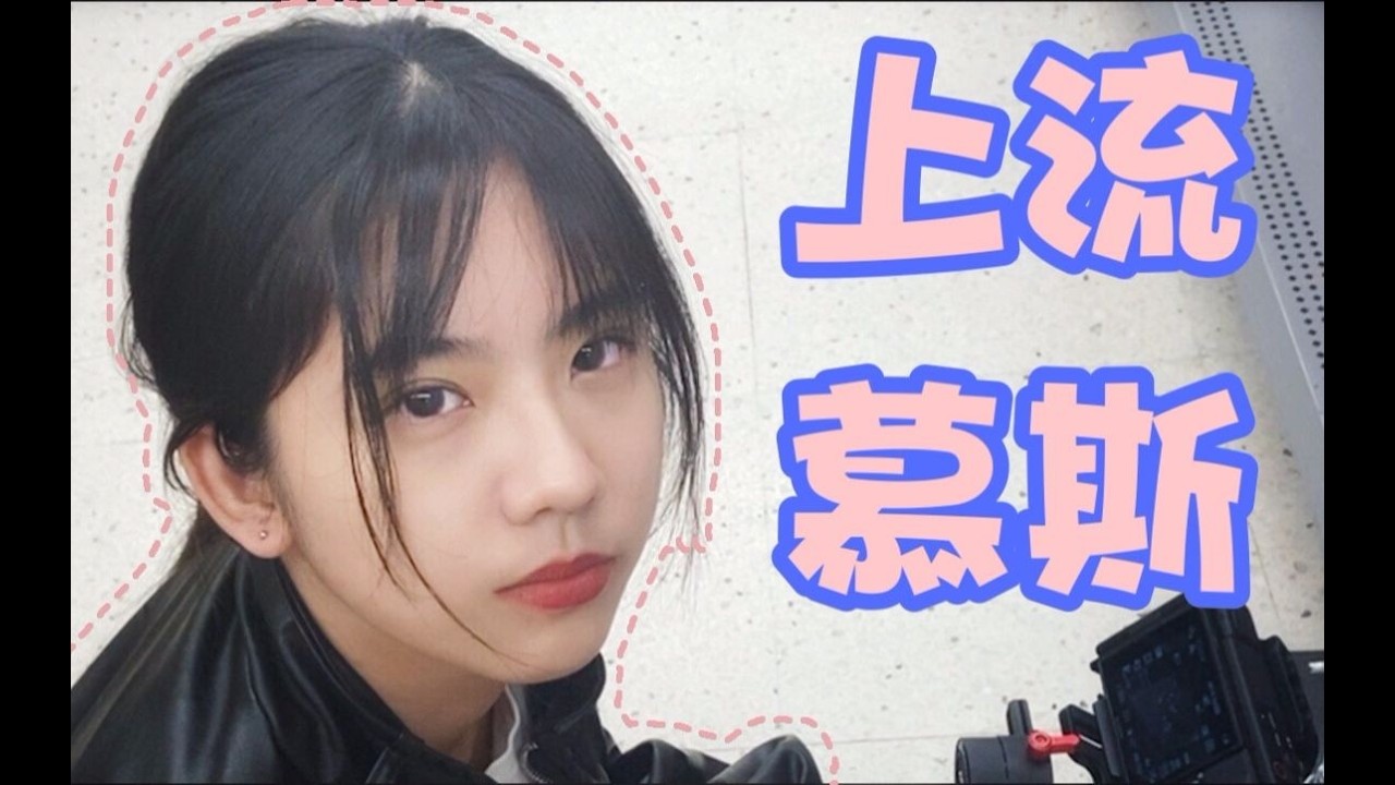 摄影小哥怎么娘了？