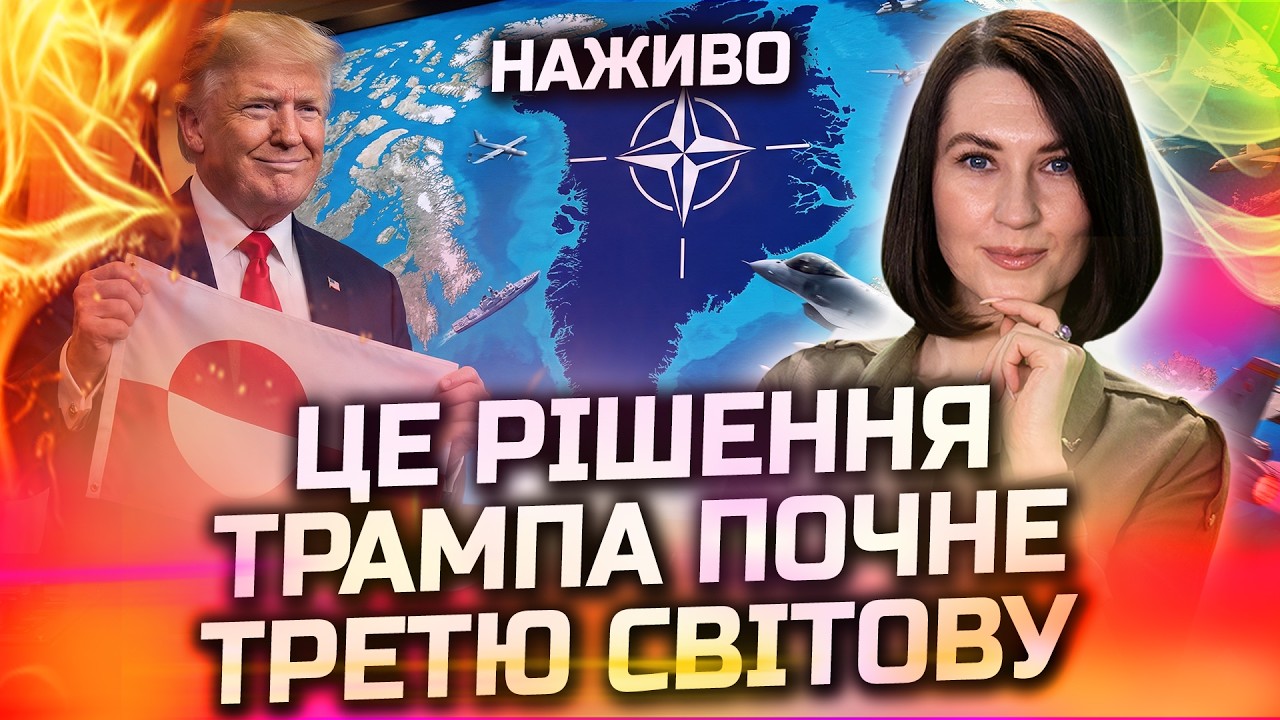 НОВА ВІЙНА ПОЧНЕТЬСЯ НЕ ТАМ ДЕ ВСІ ОЧІКУЮТЬ! ДЕТАЛІ ШОКУЮТЬ! ЛЮБОВ ЗАВАЛЬНЮК