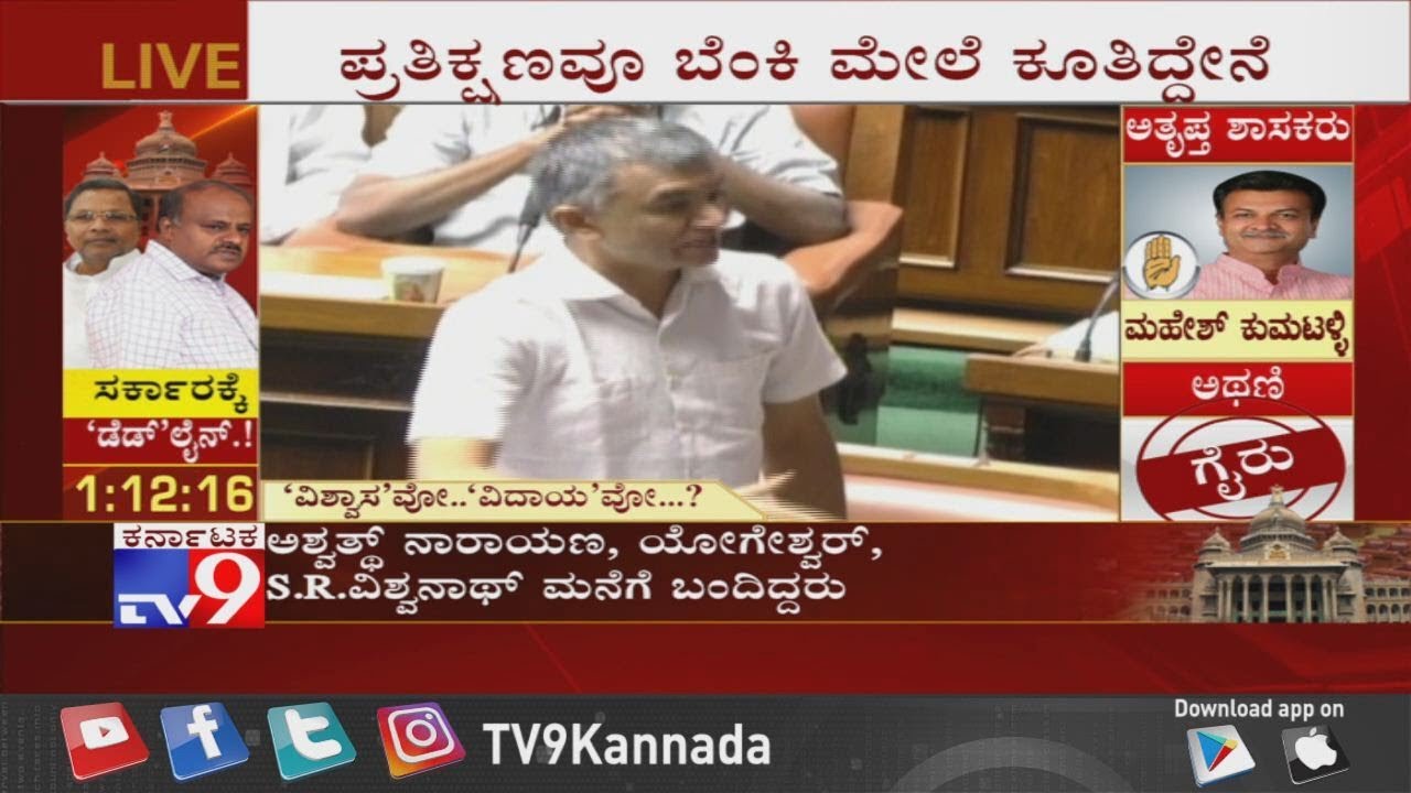 Krishna Byre Gowda and DK Shivakumar Speech in Session