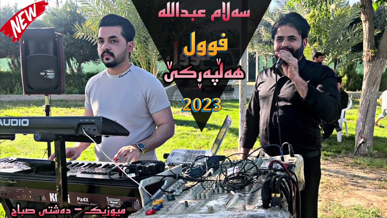 Salam Abdulla 2023 full Hallparke music Dashte Sabah   New