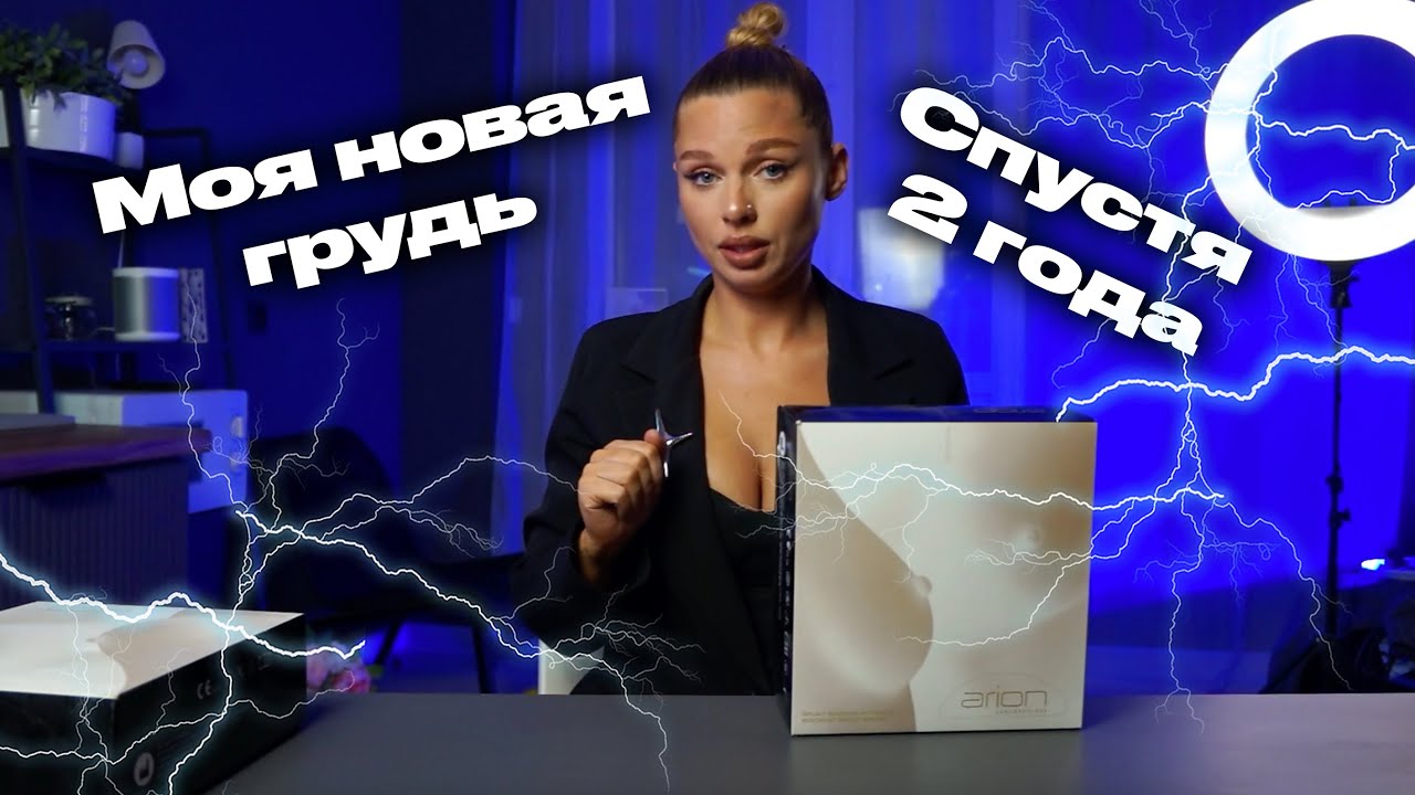 Силиконовая грудь спустя 2 года. Что с ней стало и о чем я пожалела.