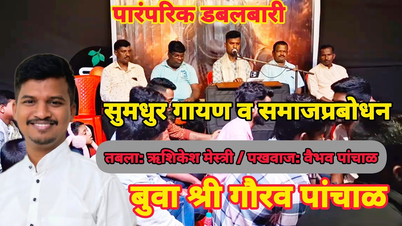 👑बुवा:श्री गौरव पांचाळ❌बुवा: समीर कदम❣️पारंपारी डबलबारी❣️भजनाचा जंगी सामना💫श्री.कलेश्वर मंदीर कसवण💫 