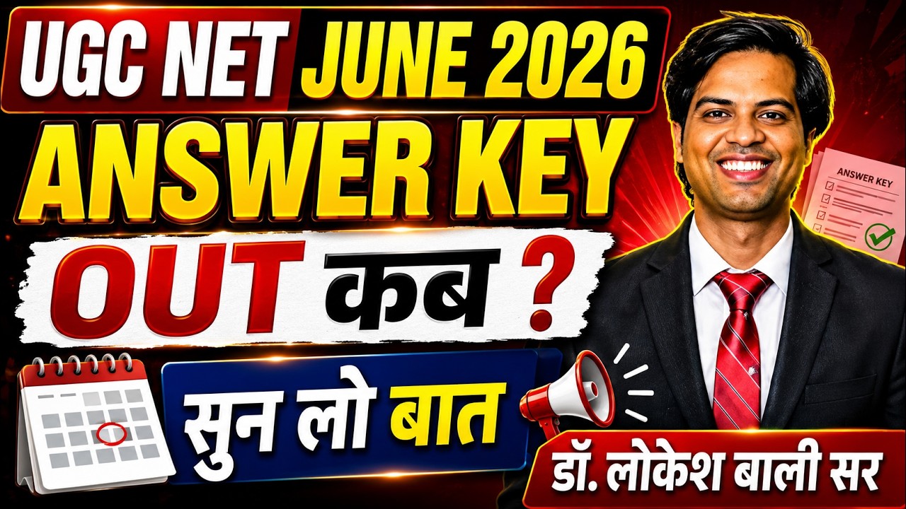 UGC NET ANSWER KEY UPDATE ? JUNE 2026 EXAM