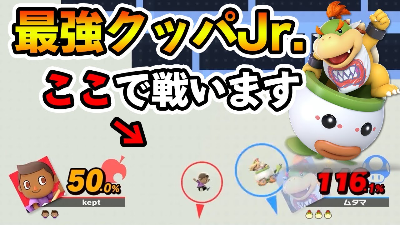 ムタマさんの復帰阻止、異次元でした…【スマブラSP】