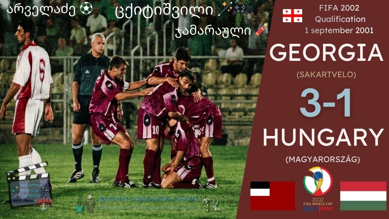 Georgia 3:1 Hungary FIFA 2002 Q/R 01.09.2001 [საქართველო 3:1 უნგრეთი 2001]