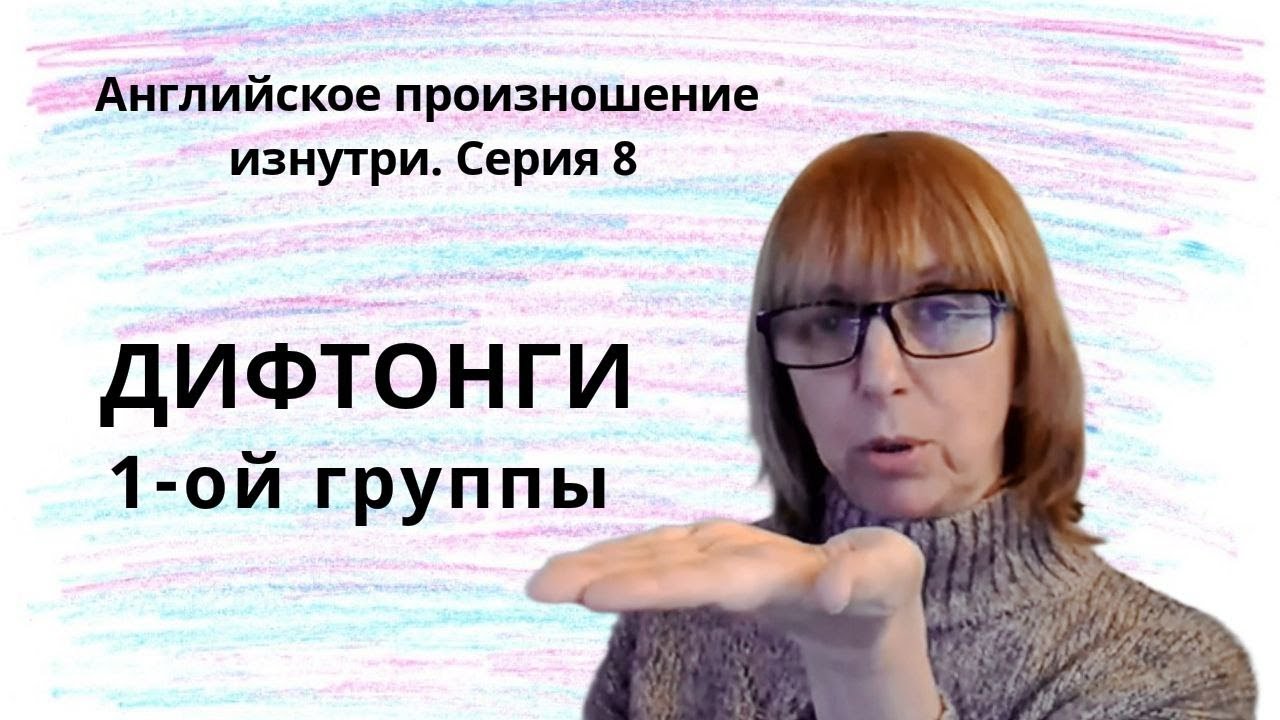 Как произносить английские звуки правильно? Разбираемся вместе!