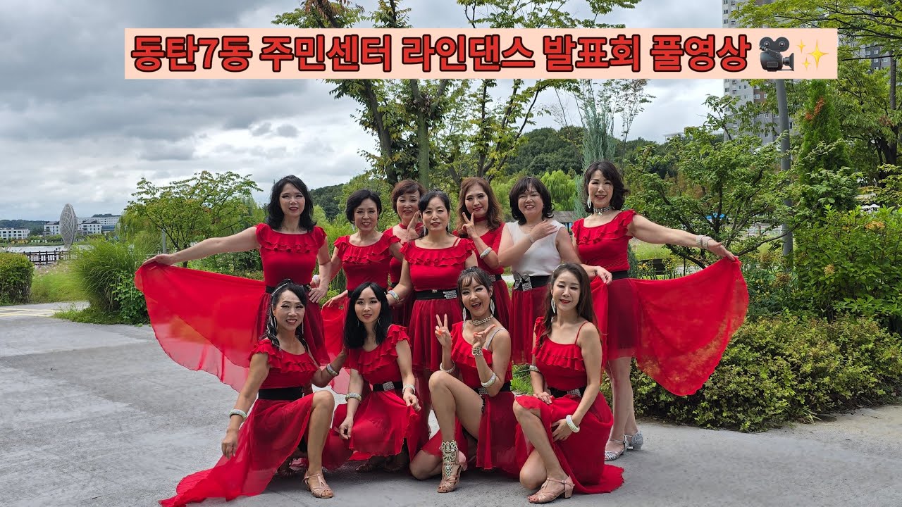 @irenelinedance-L2linedance  #동탄7동주민센터발표회 #쥬얼라인댄스코리아 #아이린라인댄스 #동탄라인댄스 #화성시라인댄스 #댄스 #linedance #라인댄스 