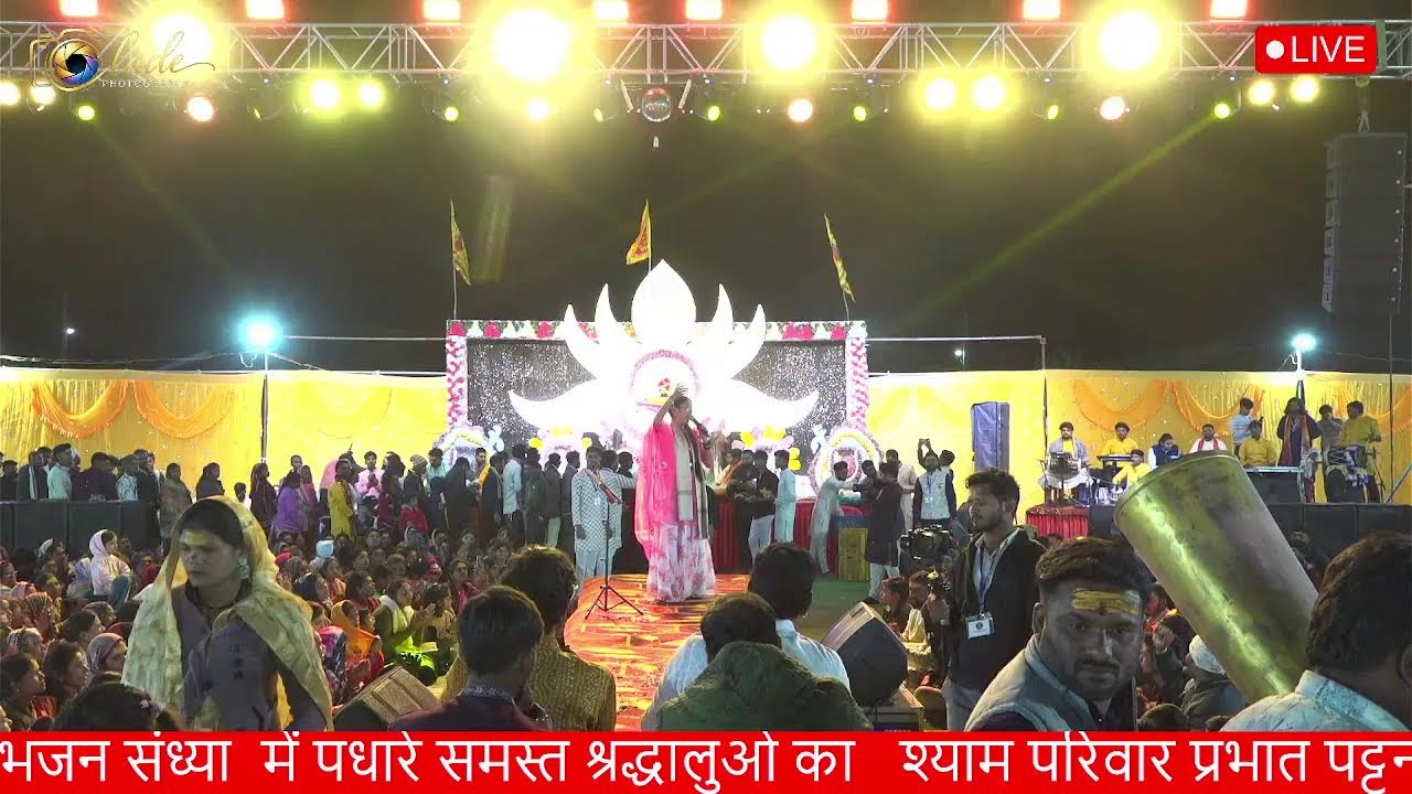 khatu shyam jagran prabhat pattan