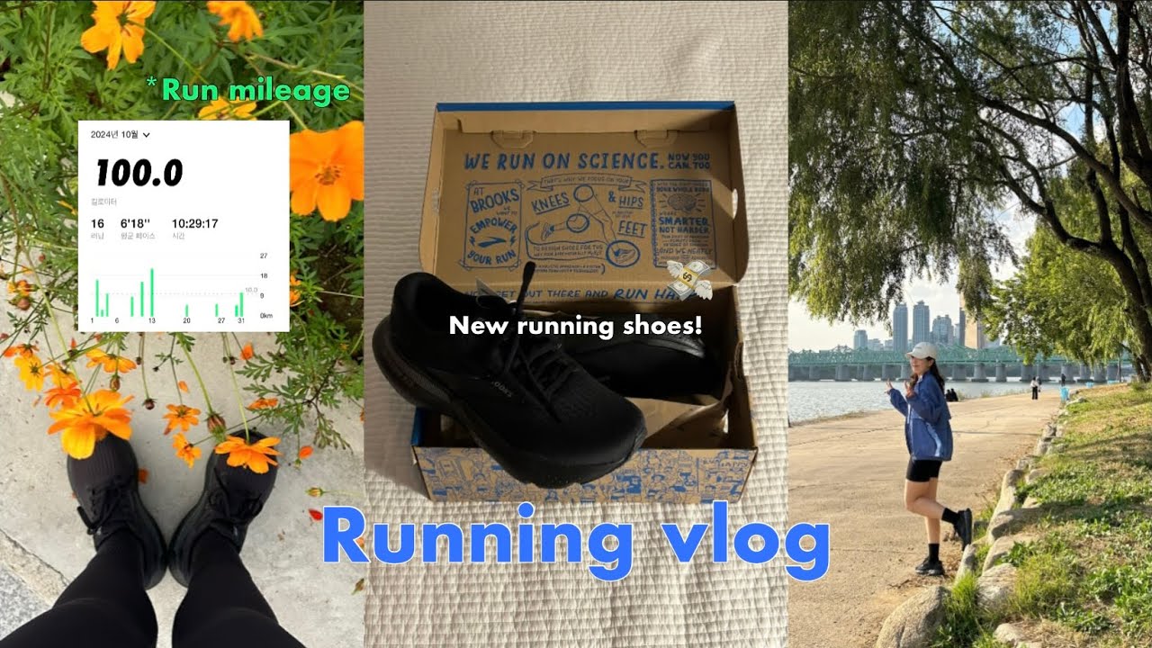 러닝 vlog • 스트레스를 러닝으로 푸는 여자 | 러닝템 쇼핑으로 금융치료 💊 | 레이스먼트 | 데카트론 | 브룩스 러닝화 | 시즈노프