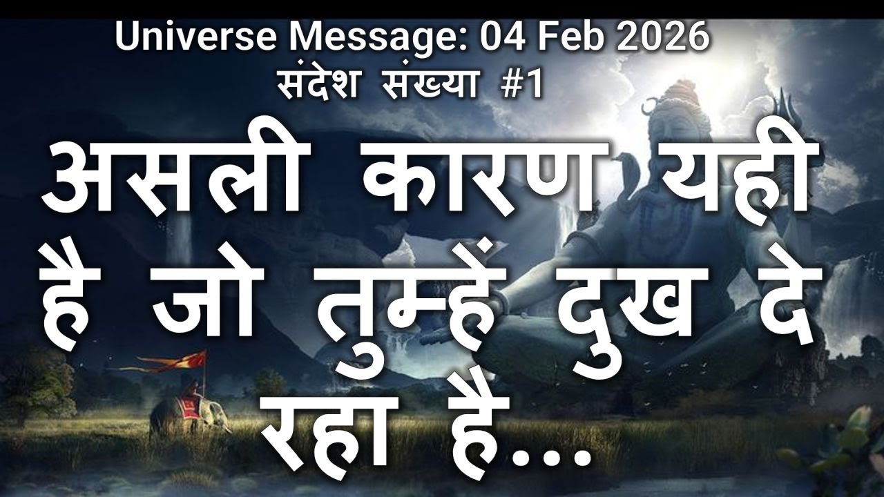 असली कारण यही है जो तुम्हें दुख दे रहा है । 