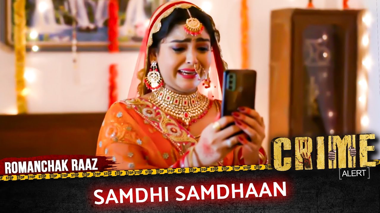 Romanchak Raaz | SAMDHI SAMDHAAN | Hindi Crime Alert Show