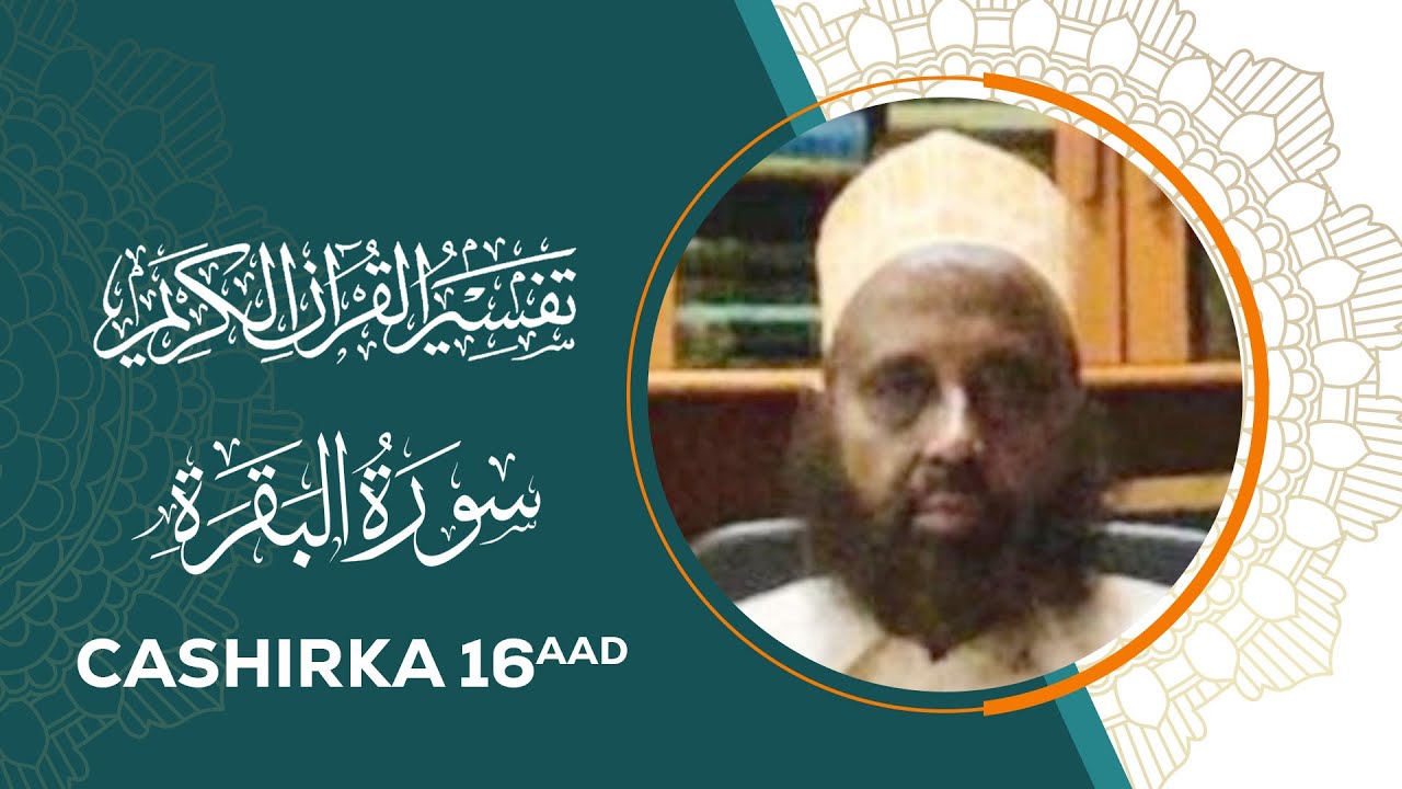 Tafsiirka Qur'aanka Kariimka Suuratul Al Baqara (Cashirka 16aad) Sh. Aadam Sh. Xassan Sh. Aadam
