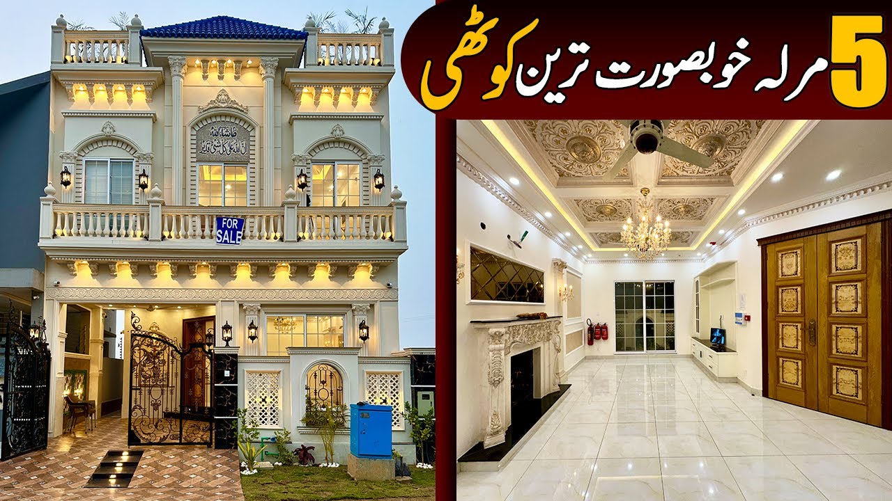 In Spanish Design 5 Marla Very Beautiful House In DHA 9 Town Lahore @AlAliGroup