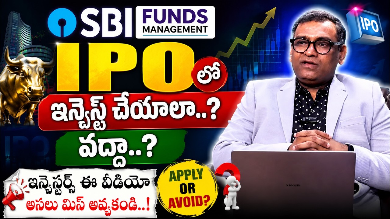 SBI Funds Management IPO | SBI AMC IPO | SBI Funds Management IPO analysis | Anil Kumar | SumanTV