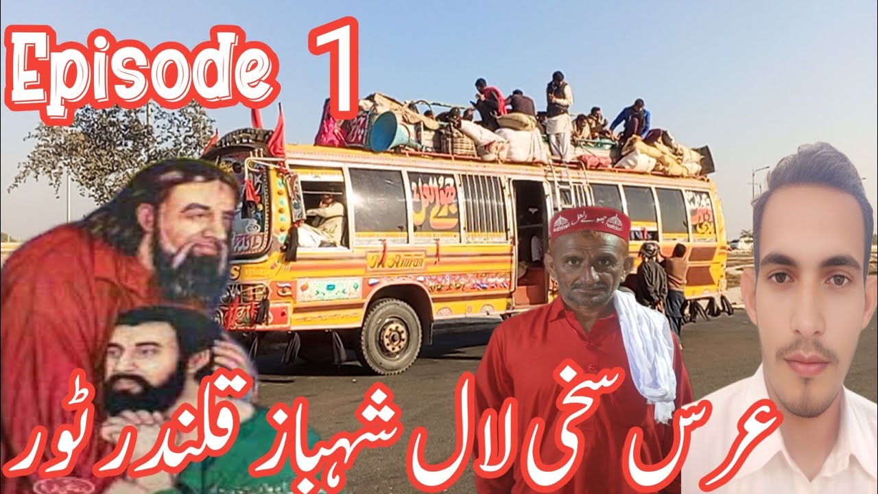 Sehwan Sharif Mela 2025 |Lal Shahbaz Qalander Urs Mubarak Tour 2025 |New Video