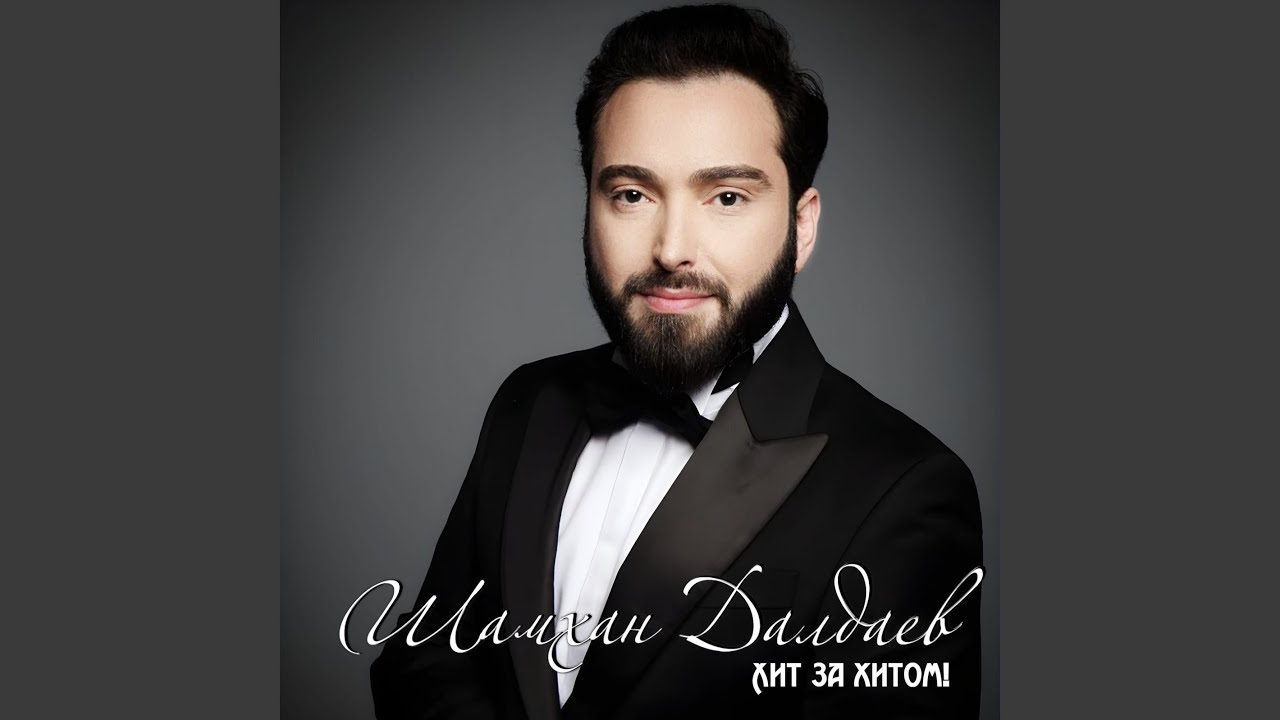 Да, да, да - это Кавказ