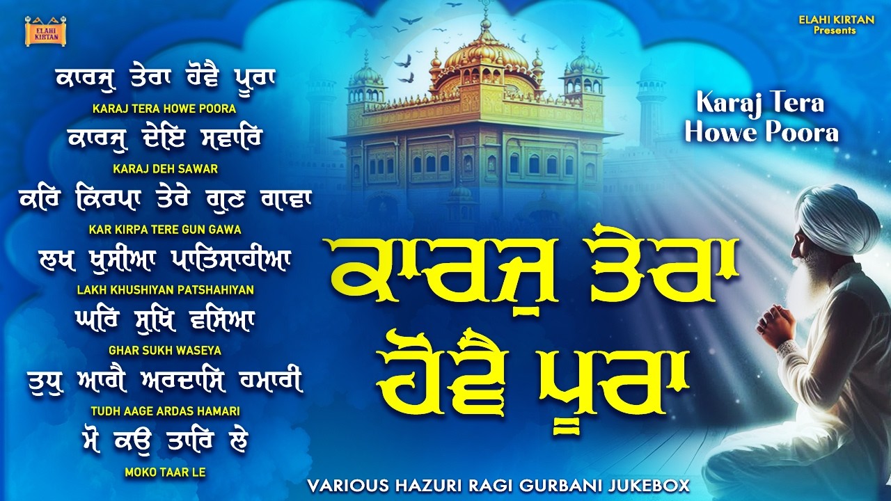 New Shabad Gurbani Kirtan 2026 Jukebox - Karaj Tera Howe Poora - Best Shabad Kirtan Nonstop Gurbani