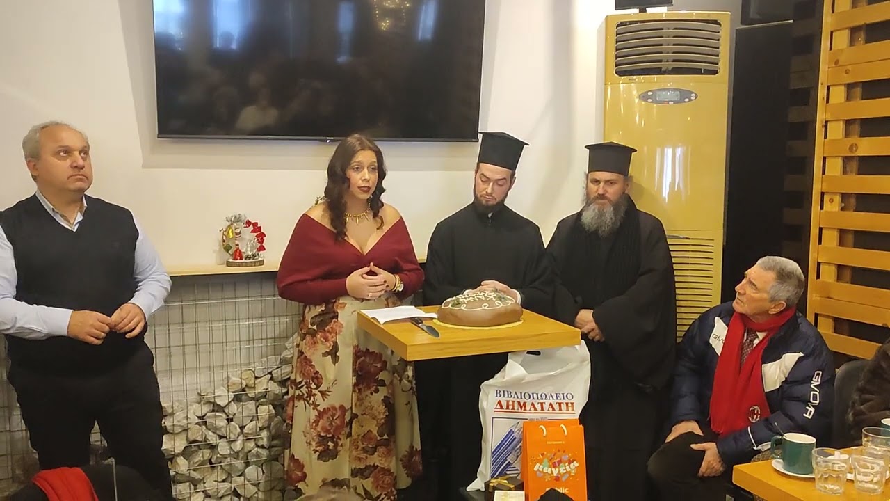 Σιδηρόκαστρο / Η πίτα της Αδελφότητας Μικρασιατών (11.1.26)