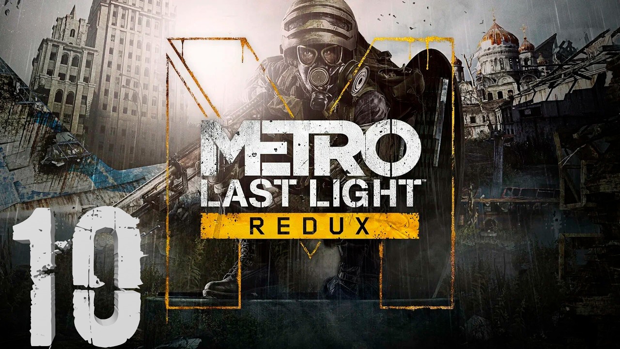 Metro Last Light Метро 2033 Луч надежды #10