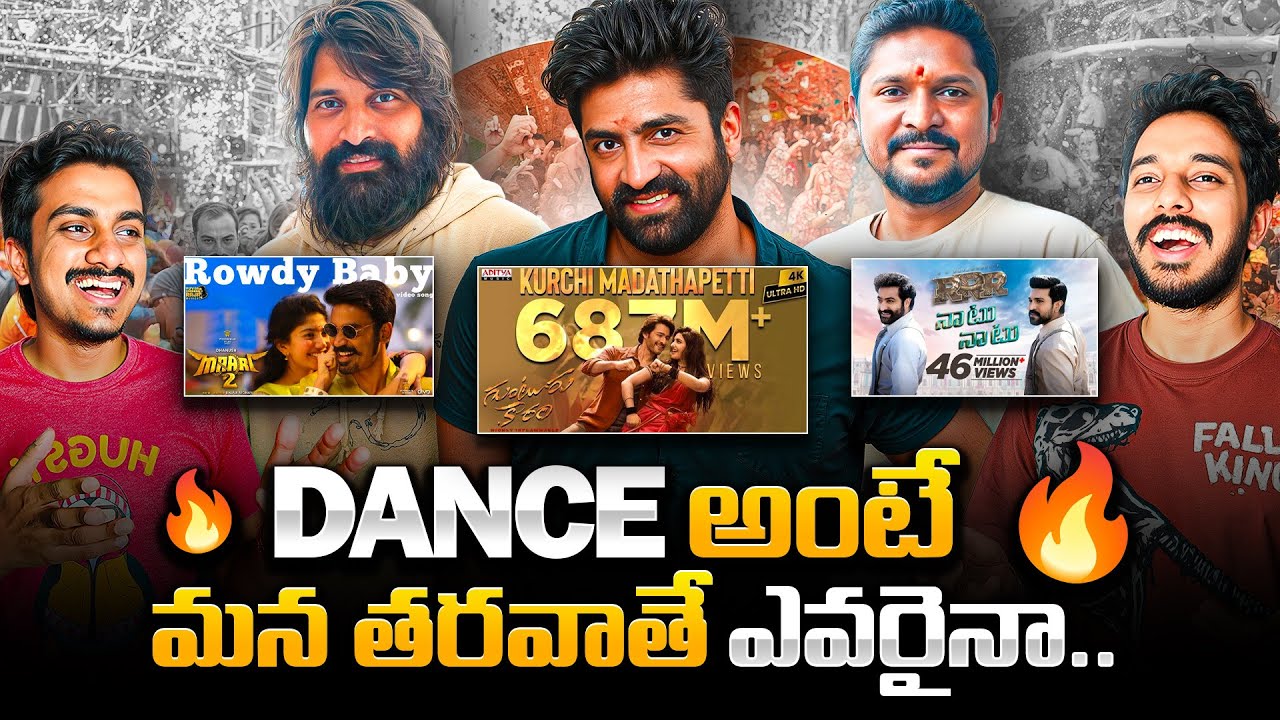 BEST SONGS OF TELUGU DANCE MASTERS | SODHI CHEBUTHA