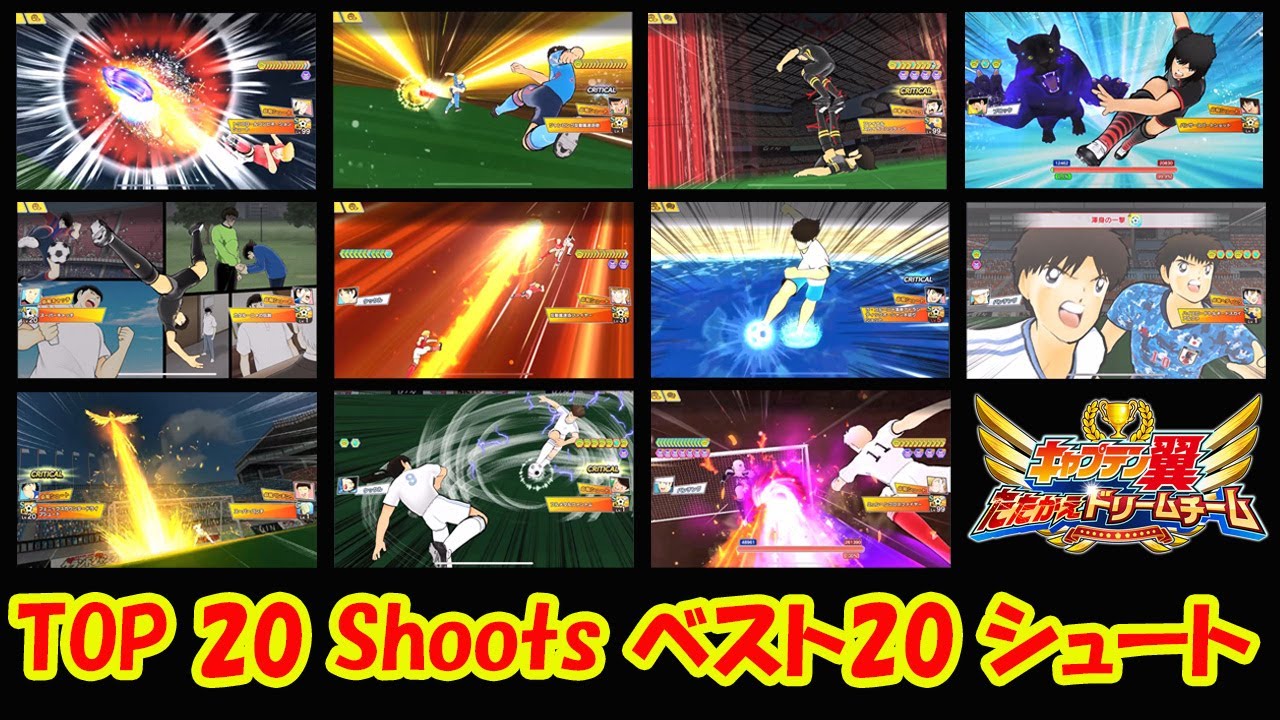 TOP 20 Shoots / ベスト20シュート in Captain Tsubasa: Dream Team (20221113)