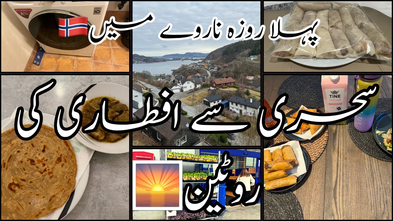 🌹Pakistani mom Ramadan full day routine🌹Busy life in Norway #viral #viralvideo #dailyvlog