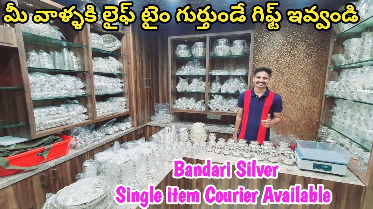 Silver Gift Items | లైఫ్ టైం గుర్తుండిపోయే Gifts | Idols | Pooja Items | Kitchen | Home Decors |