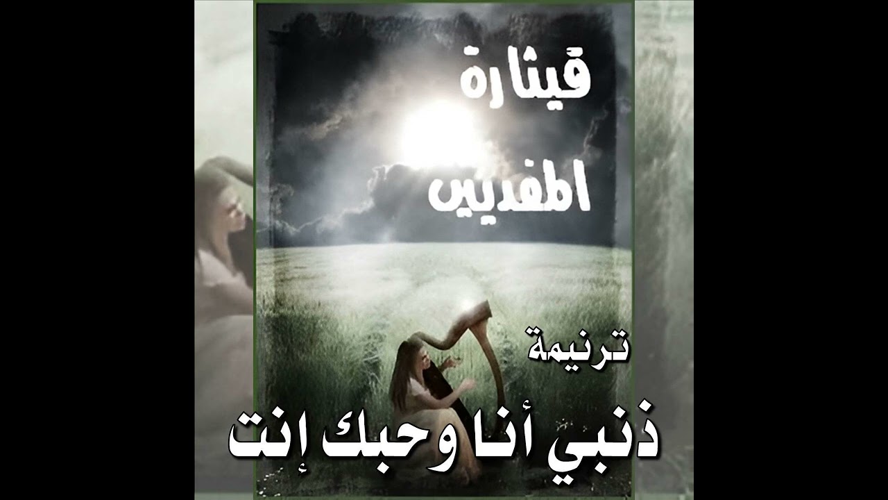 ترنيمة 