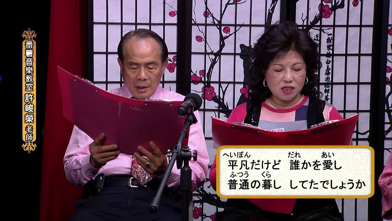 20150526 音樂教室時の流れ身を任せ