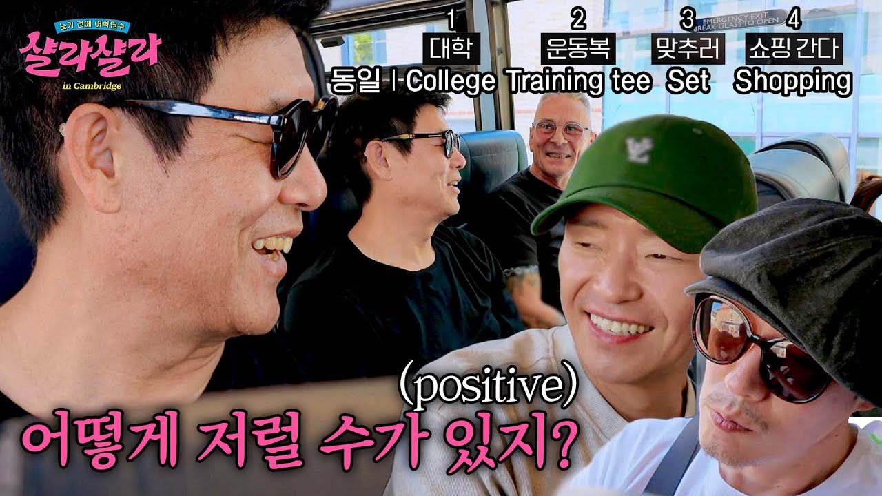 단어 4개로 대화;; 지나가던 영국 시민과 친구 된 성동일👍👍 | 늦기 전에 어학연수 샬라샬라 1회 | JTBC 250205 방송