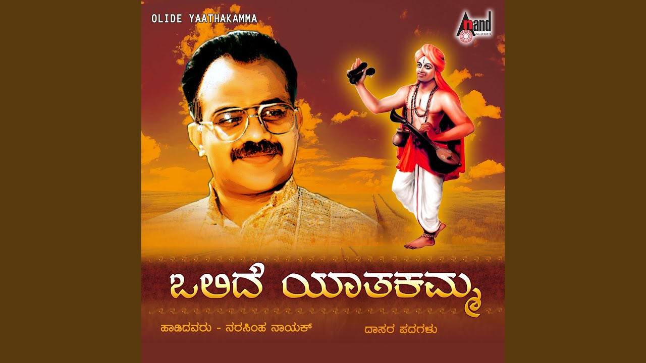 Olide Yathakamma