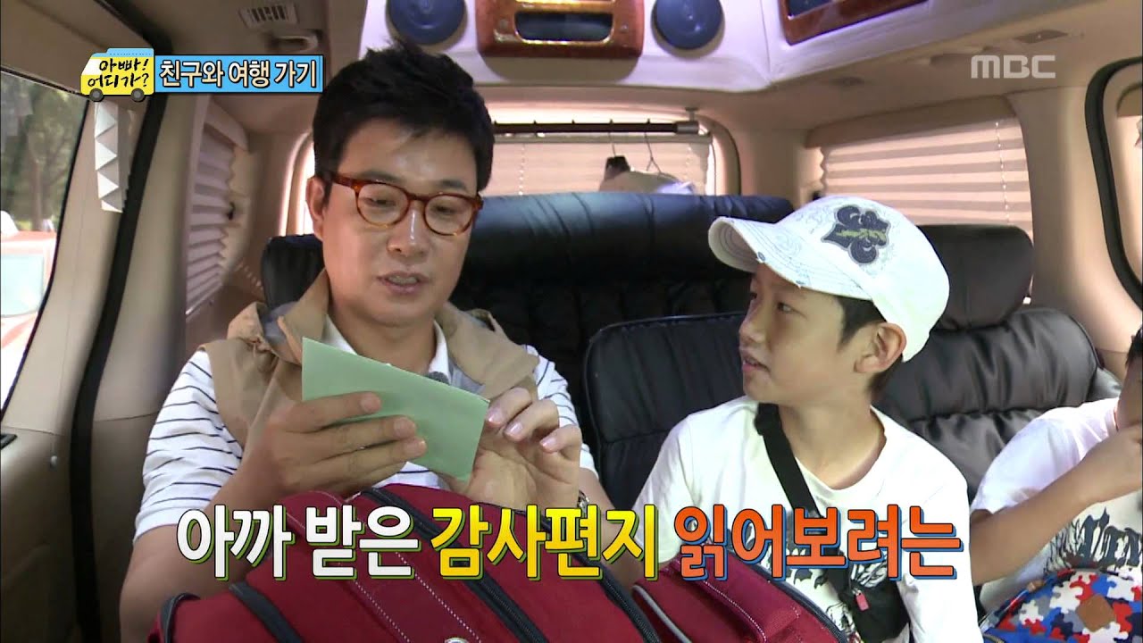 신기한 용품 많이 챙겨온 모험가 포스의 민국 친구 기윤이, #02, 일밤 20130922
