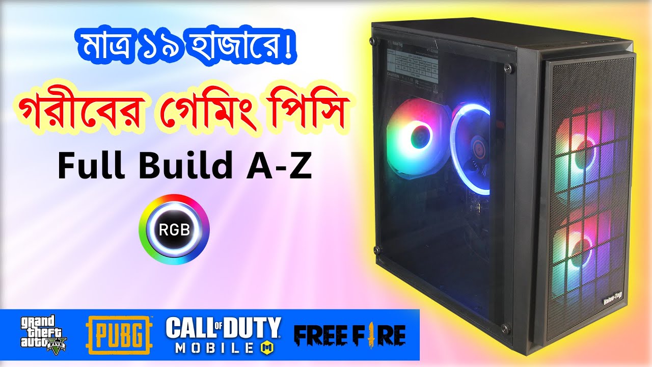 19k PC Build-গরীবের গেমিং পিসি // Full Build A-Z with Price Details | GTA5, PUBG, COD, FREE FIRE