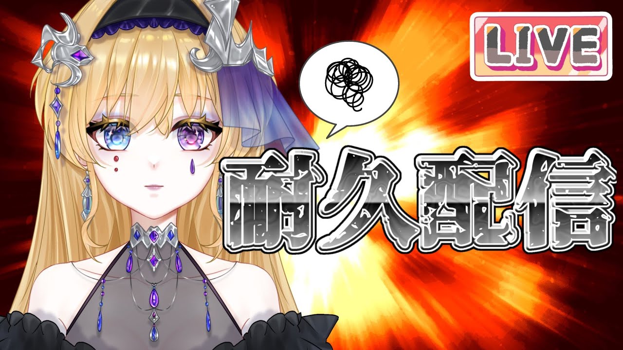 【#新人vtuber 】高評価が77になるまで終われません！