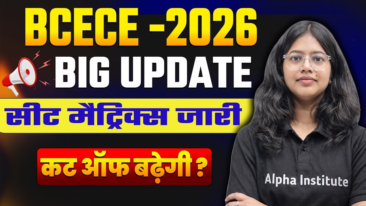 Bihar BCECE 2026 Seat Matrix | Bihar Bsc Nursing 2026 College Seat Matirx | BCECENEW CUT OFF 2026